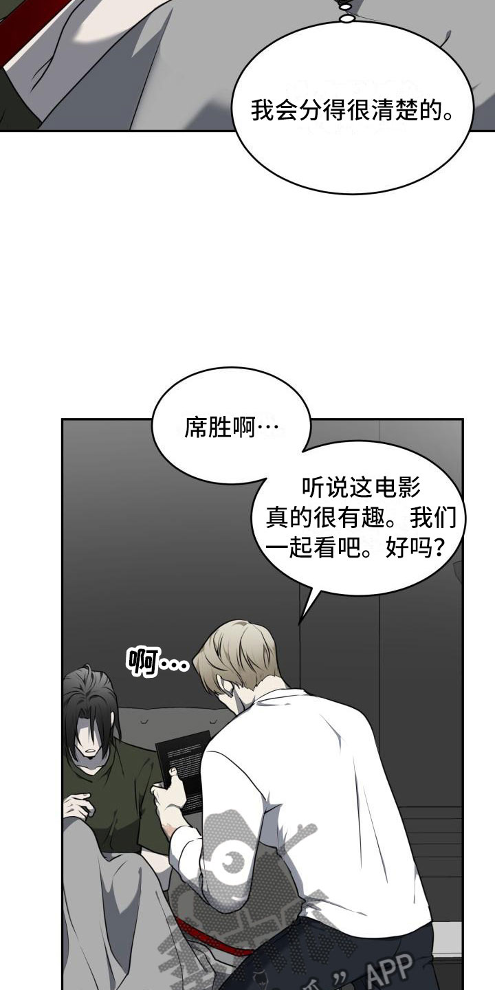 第15章：心动？9