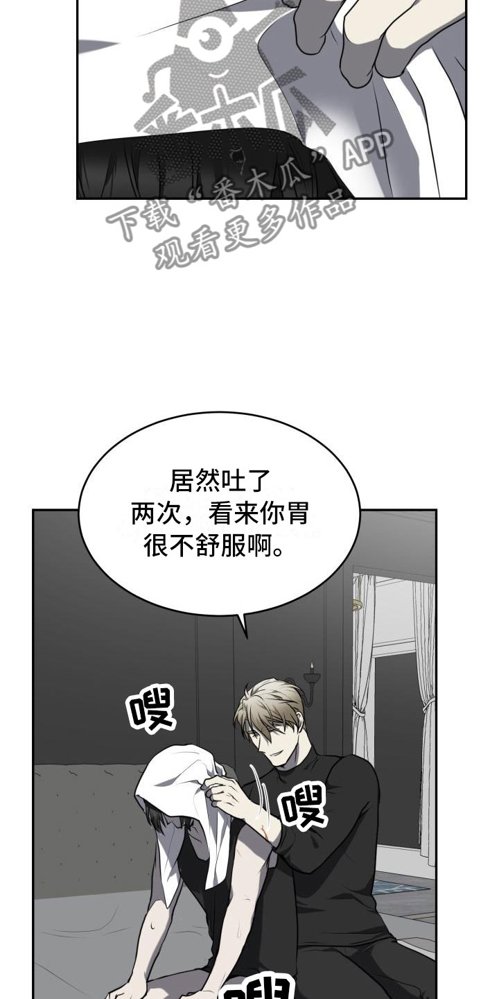 第9章：我要逃16