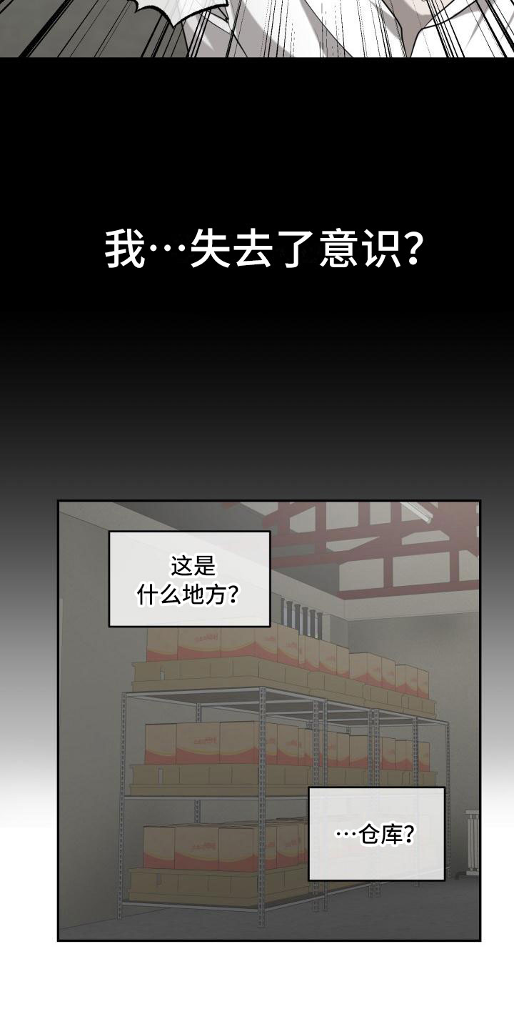 第3章：一见钟情11