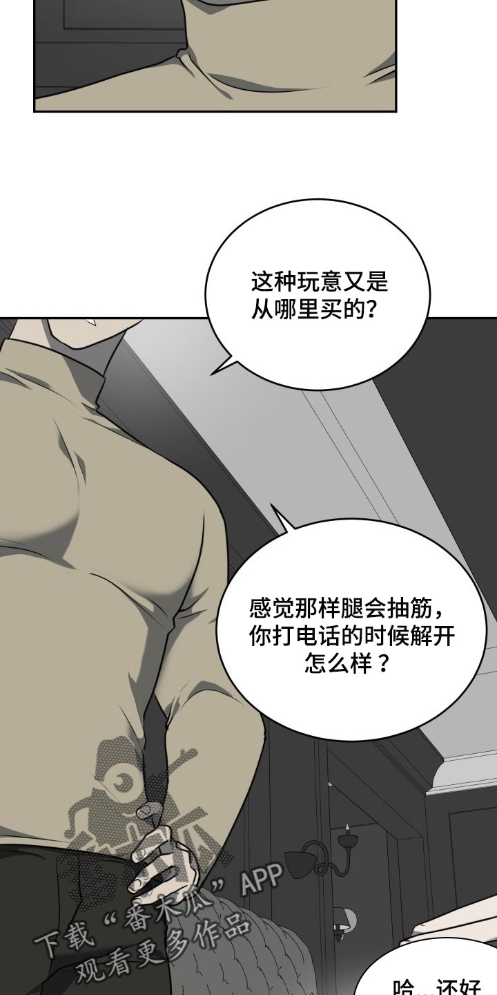 第24章：焦急7