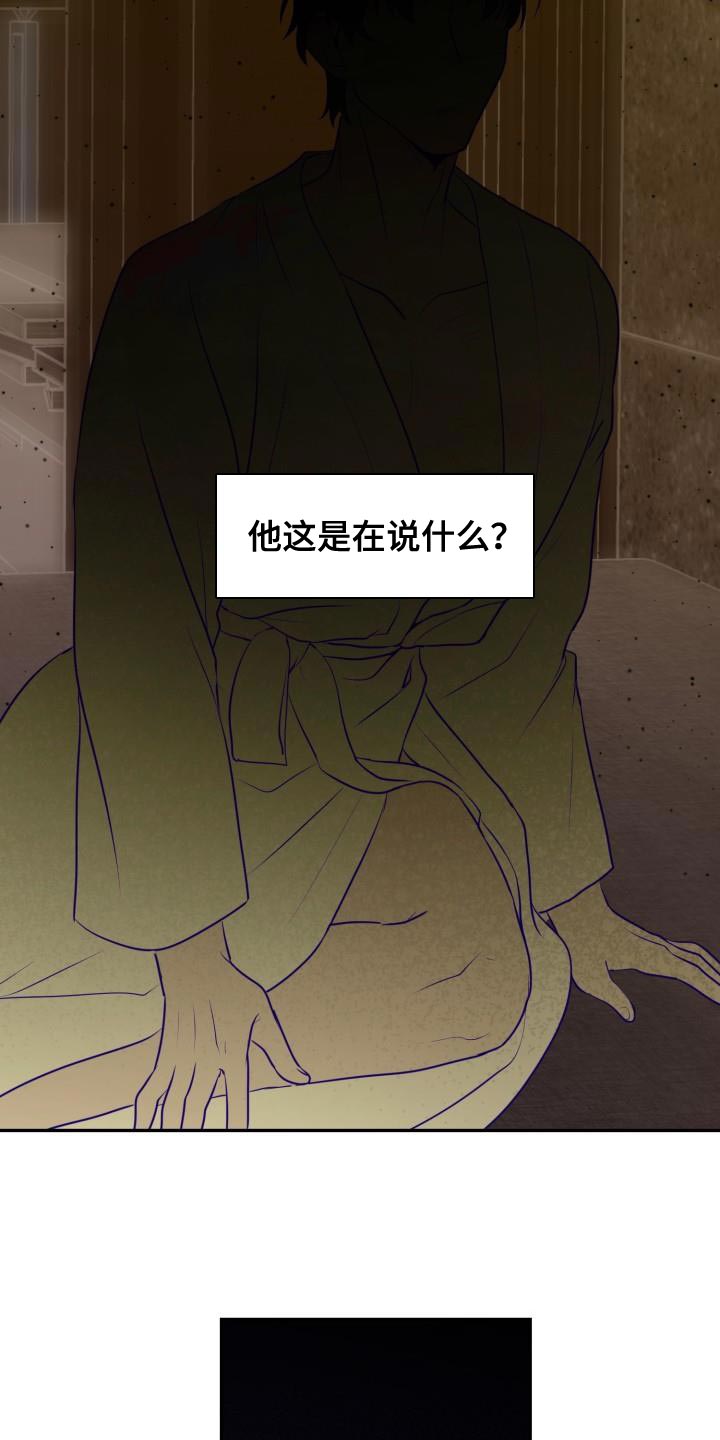第70章：【第二季】一定能满足你的想法16