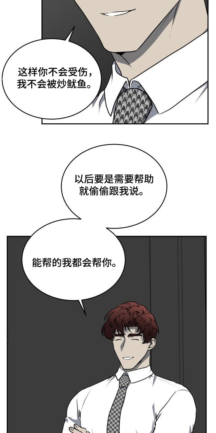 第21章：安慰自己7