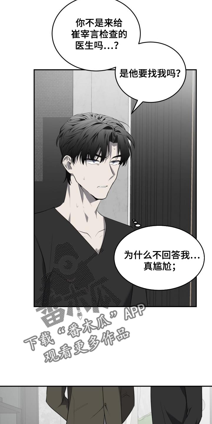 第60章：【第二季】血脉骗不了人15