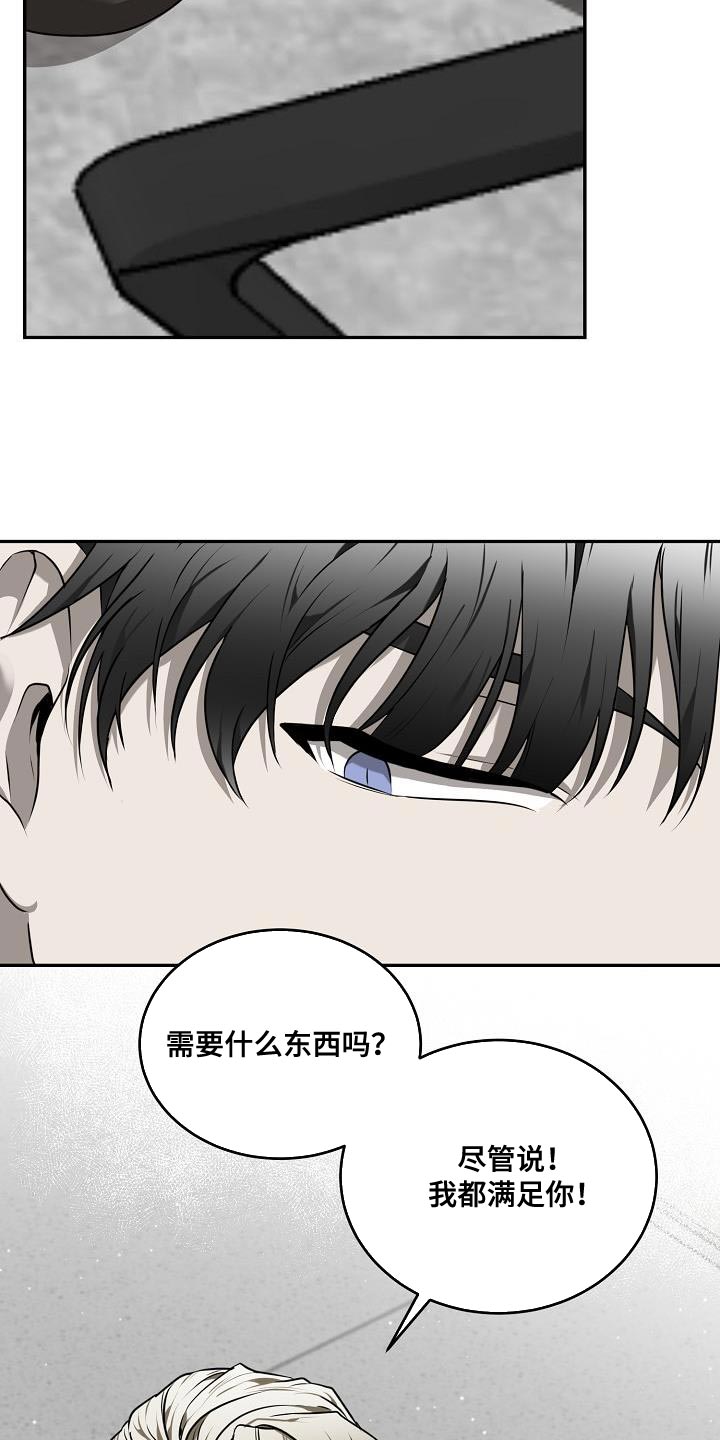 第49章：【第二季】我不需要担心24