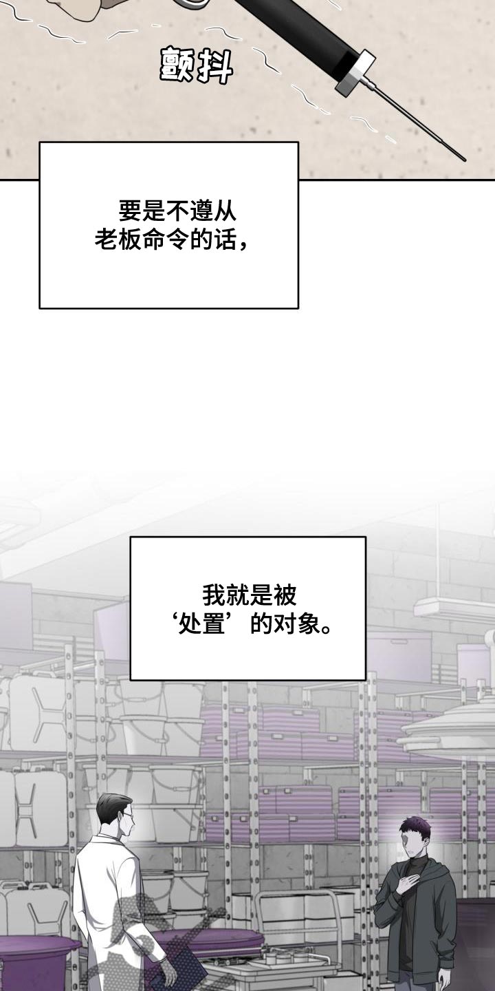 第81章：【第二季】真勇敢9