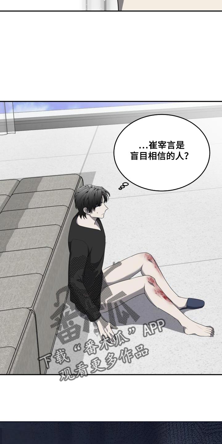 第64章：【第二季】搞不懂5