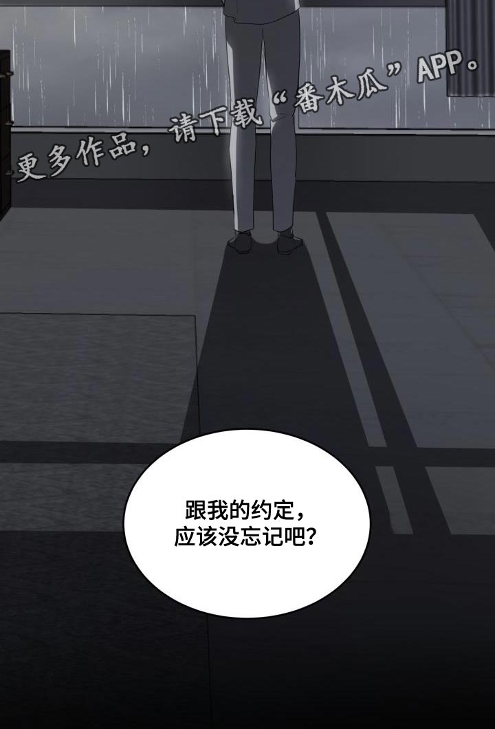第80章：【第二季】约定31