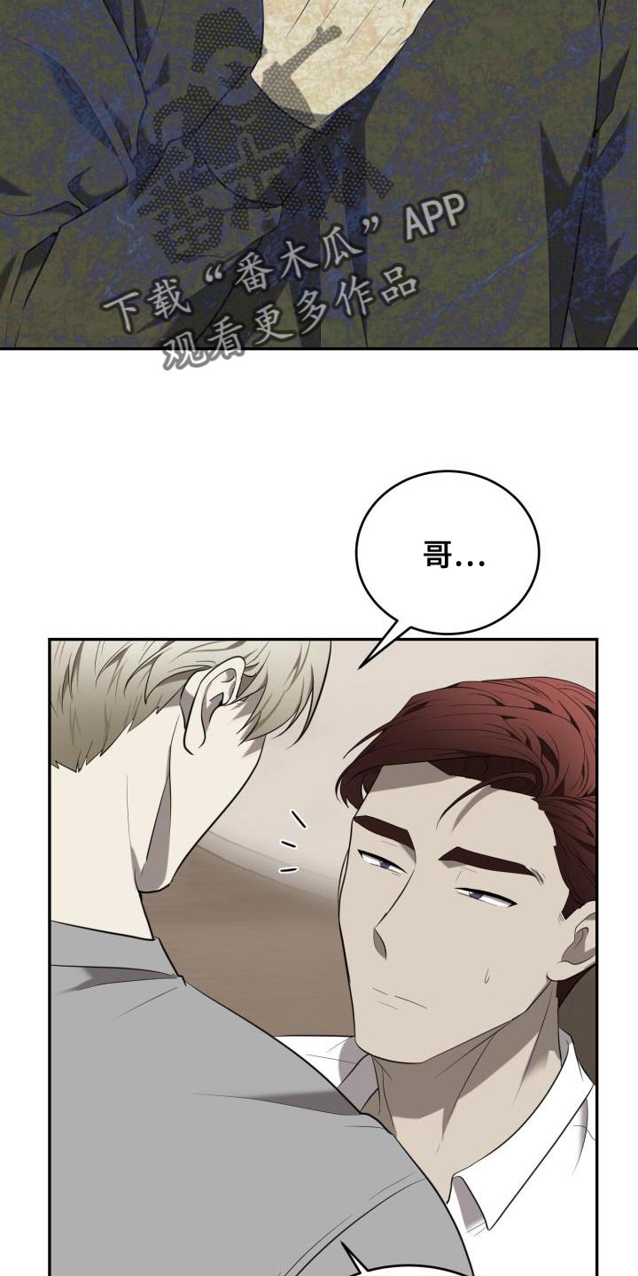 第82章：【第二季】一定有办法11
