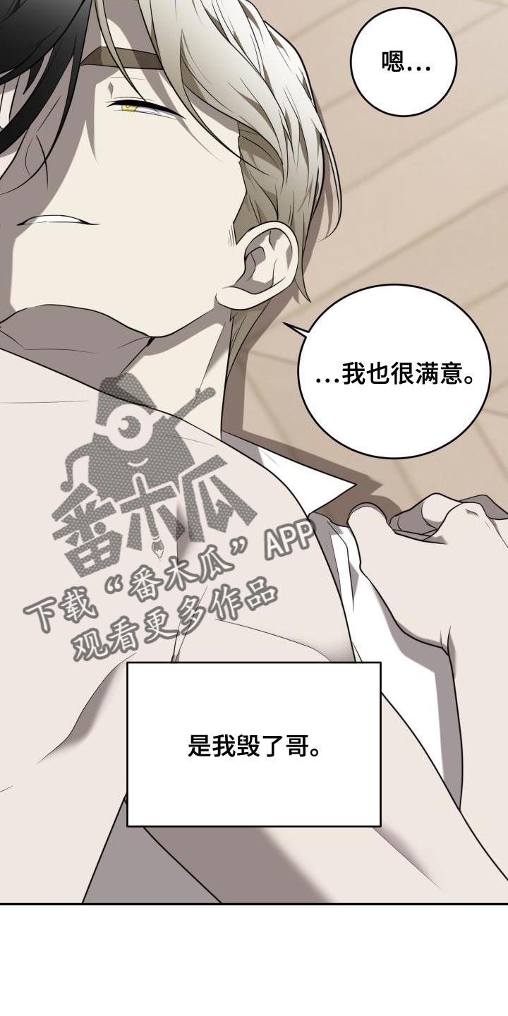 第91章：【第二季】但我很开心22