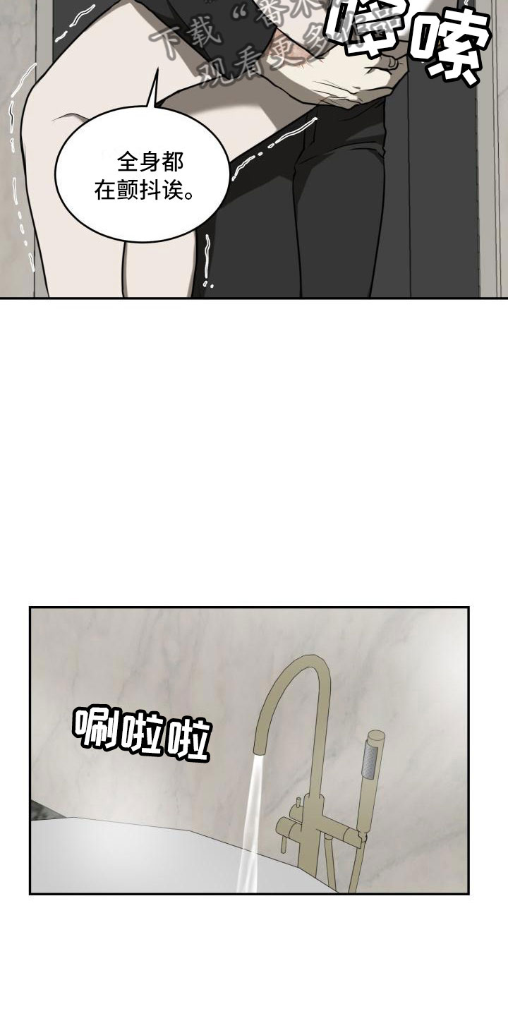 第8章：为什么是我15