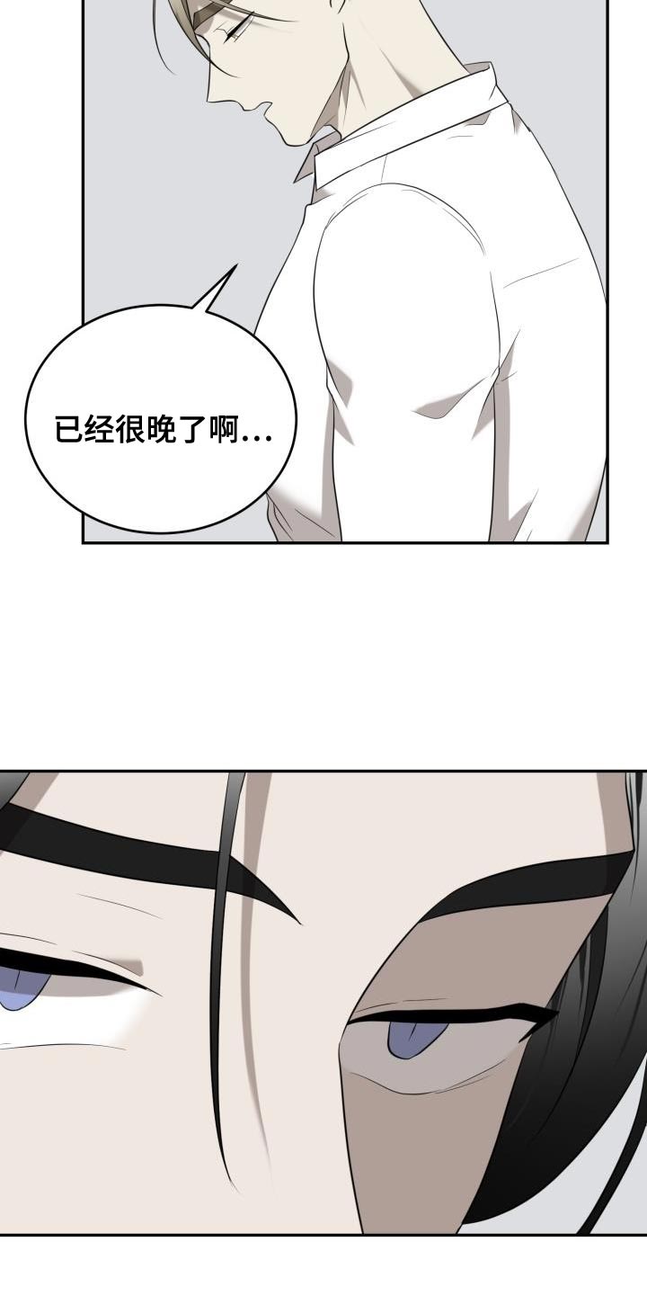 第93章：【第二季】真正的大人14