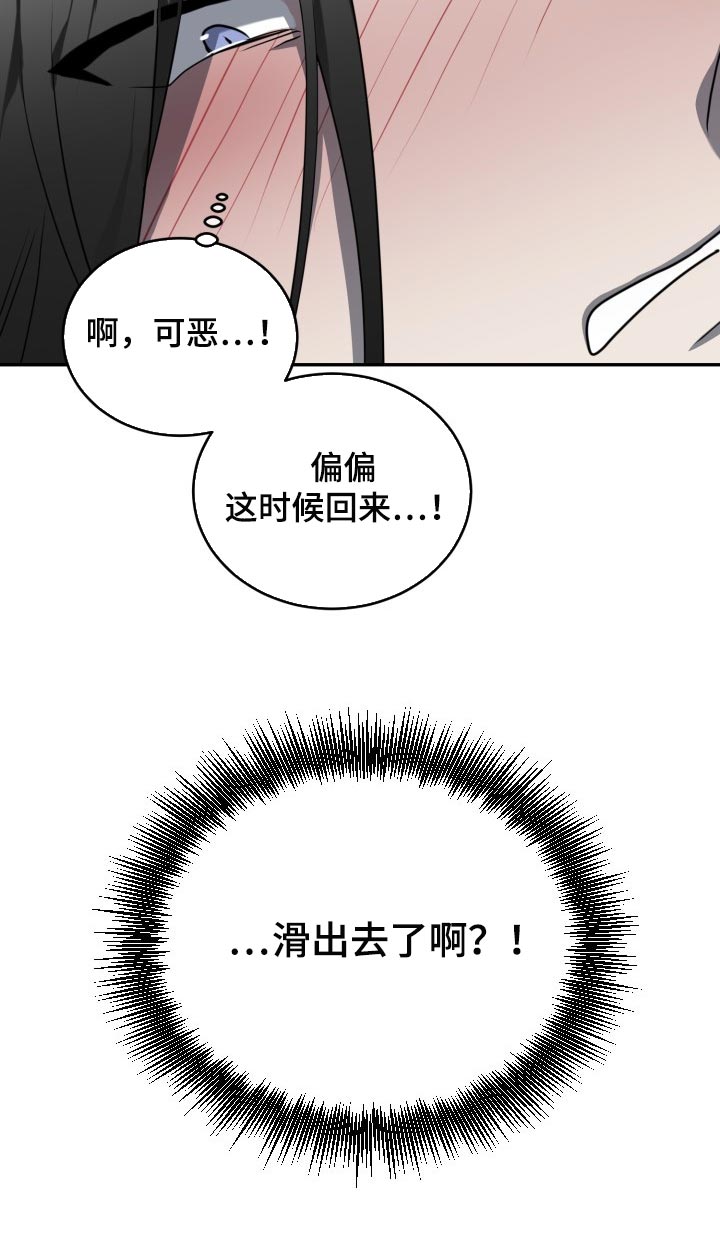 第24章：焦急26