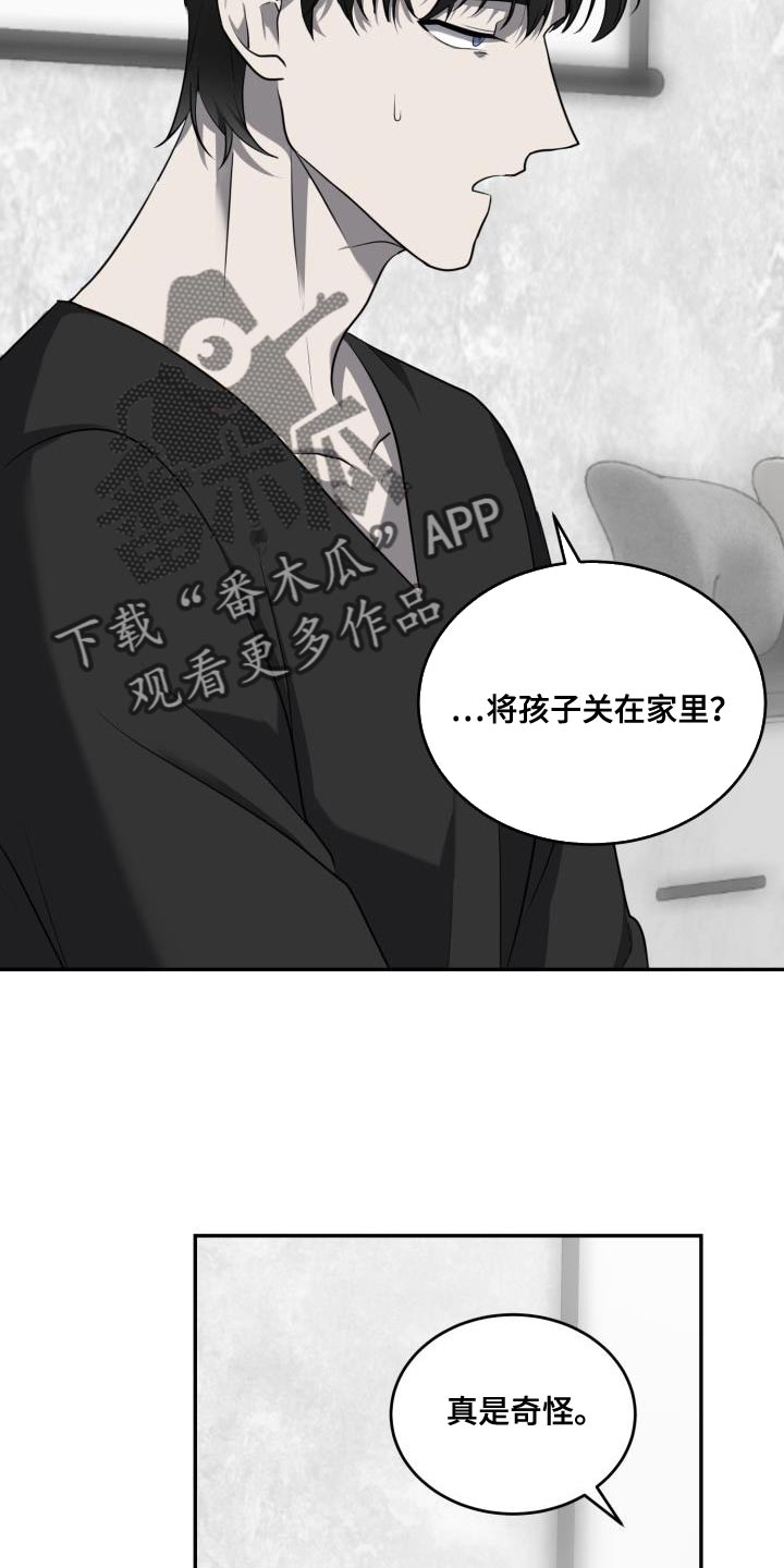 第61章：【第二季】金牛犊28
