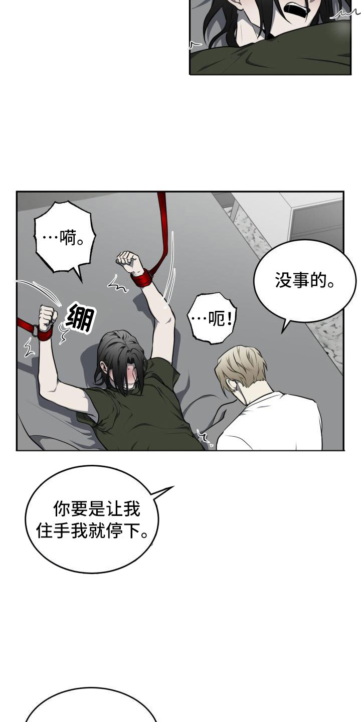 第16章：疏解24