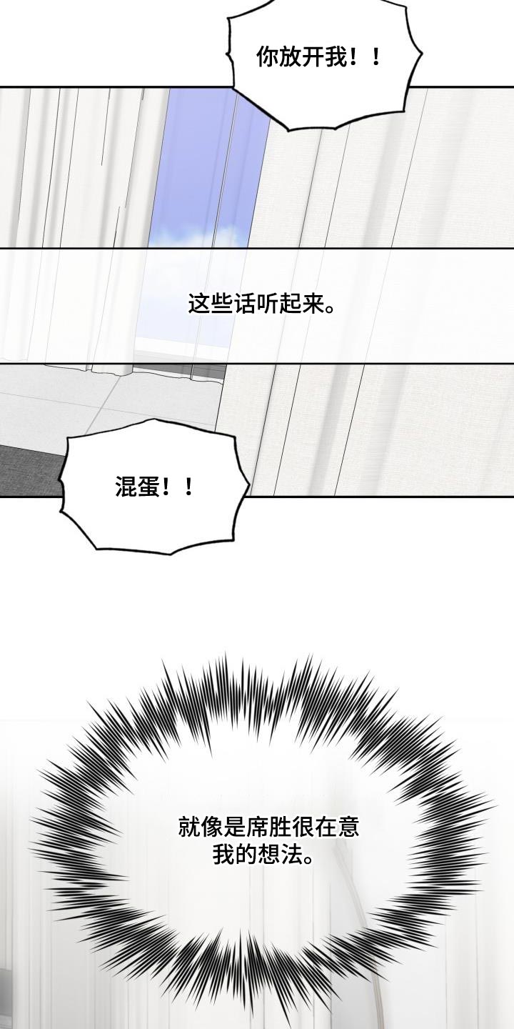 第65章：【第二季】心意相通15