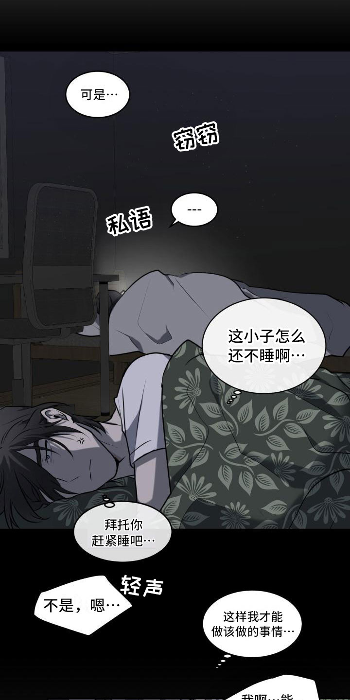 第2章：恋人11