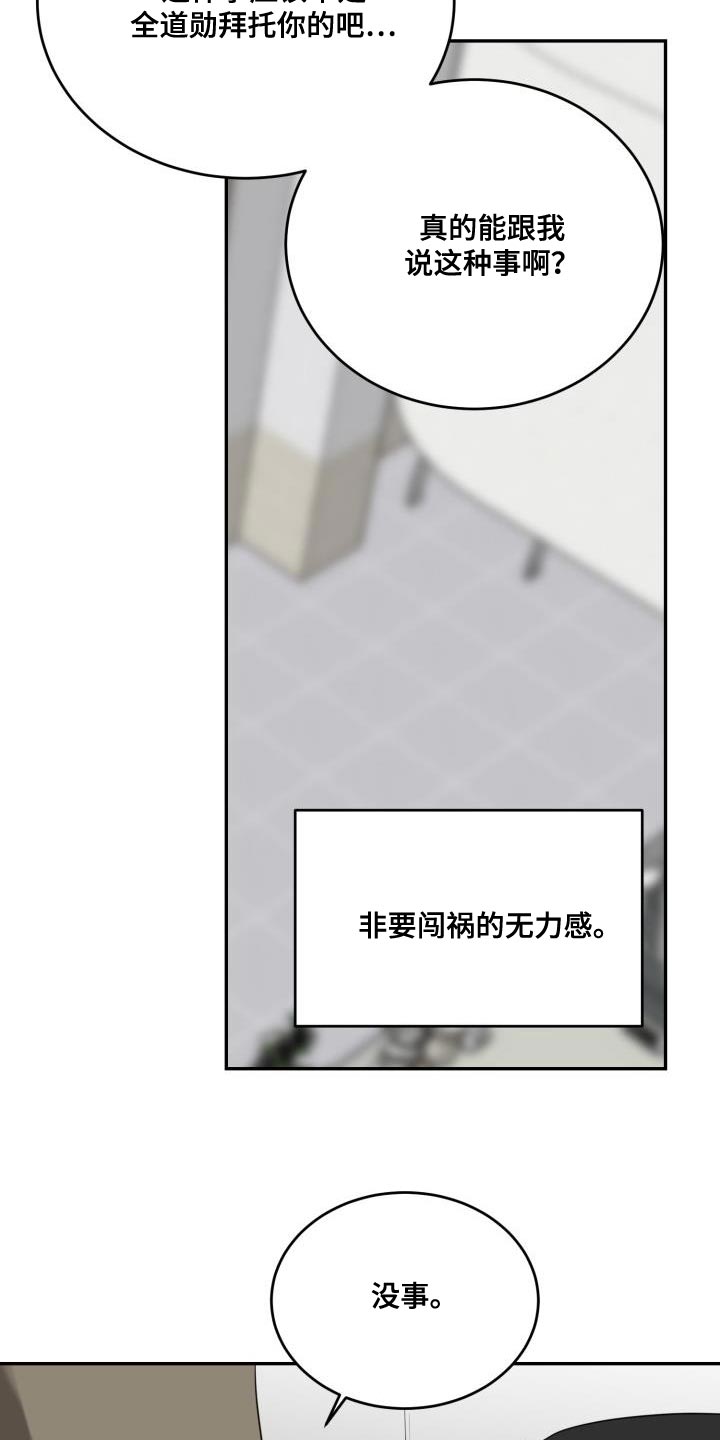 第89章：【第二季】我答应你的请求21