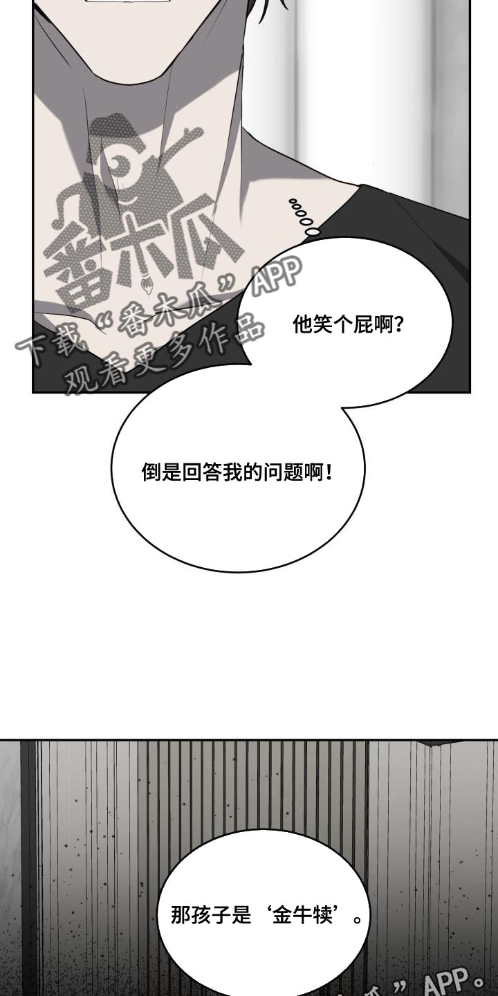 第61章：【第二季】金牛犊34