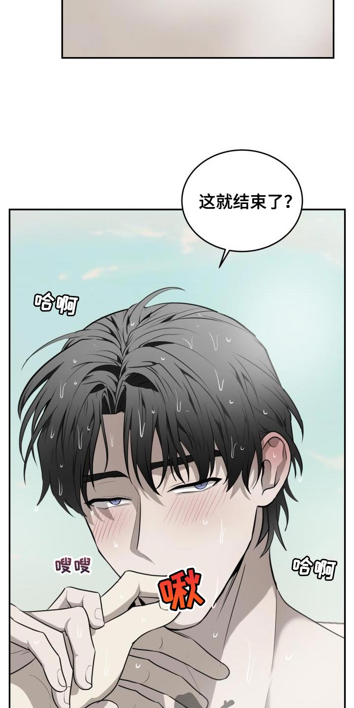 第69章：【第二季】我的选择9
