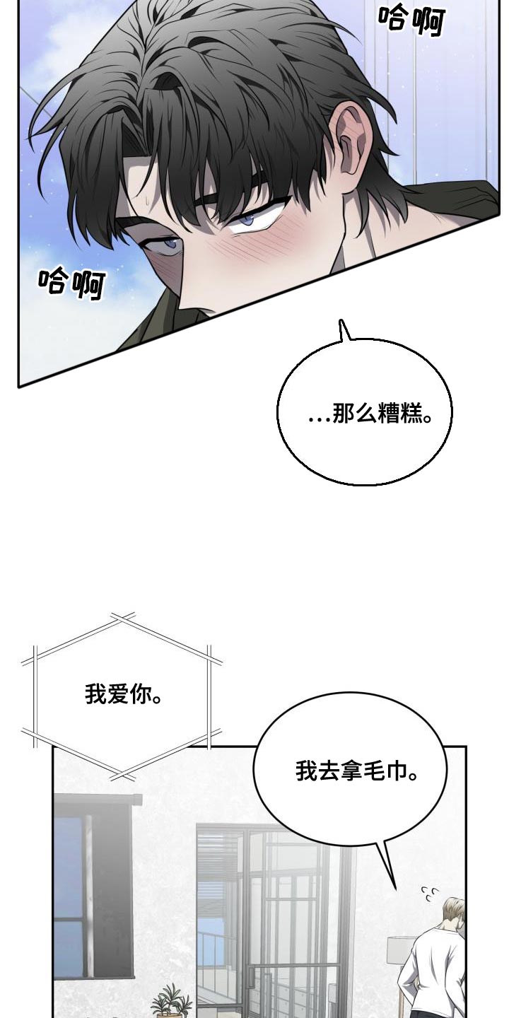 第71章：【第二季】绝对不会那样8
