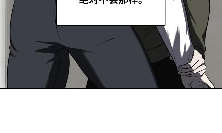 第71章：【第二季】绝对不会那样19
