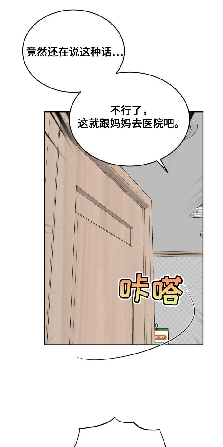 第84章：【第二季】我好想你13