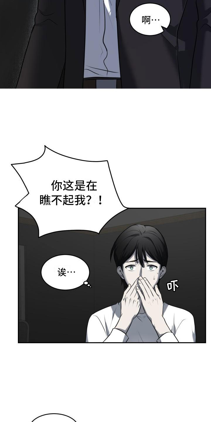 第2章：恋人18