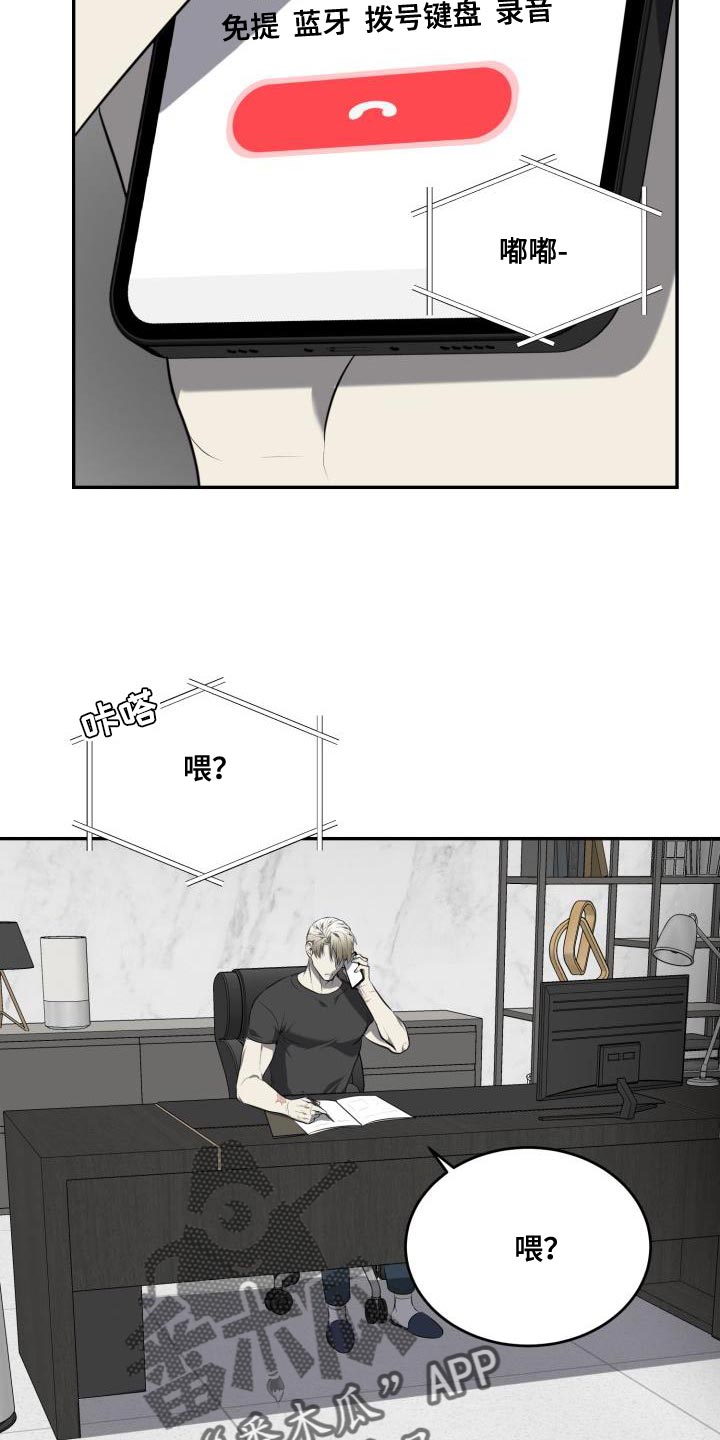 第76章：【第二季】什么事都能做了17