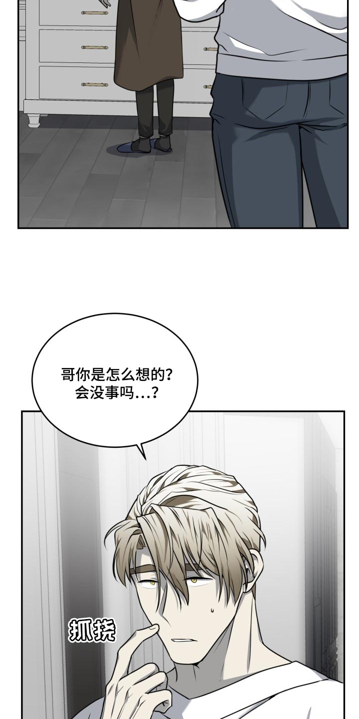 第44章：不需要担心7