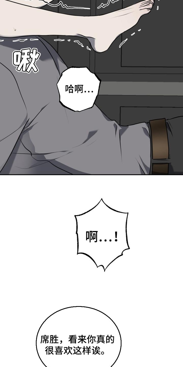 第23章：你放心吧8