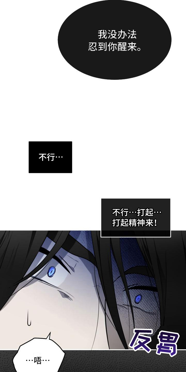 第4章：法外狂徒15