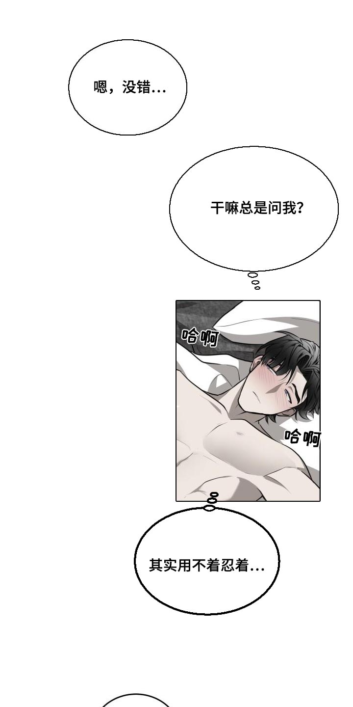 第51章：【第二季】我喜欢那样7