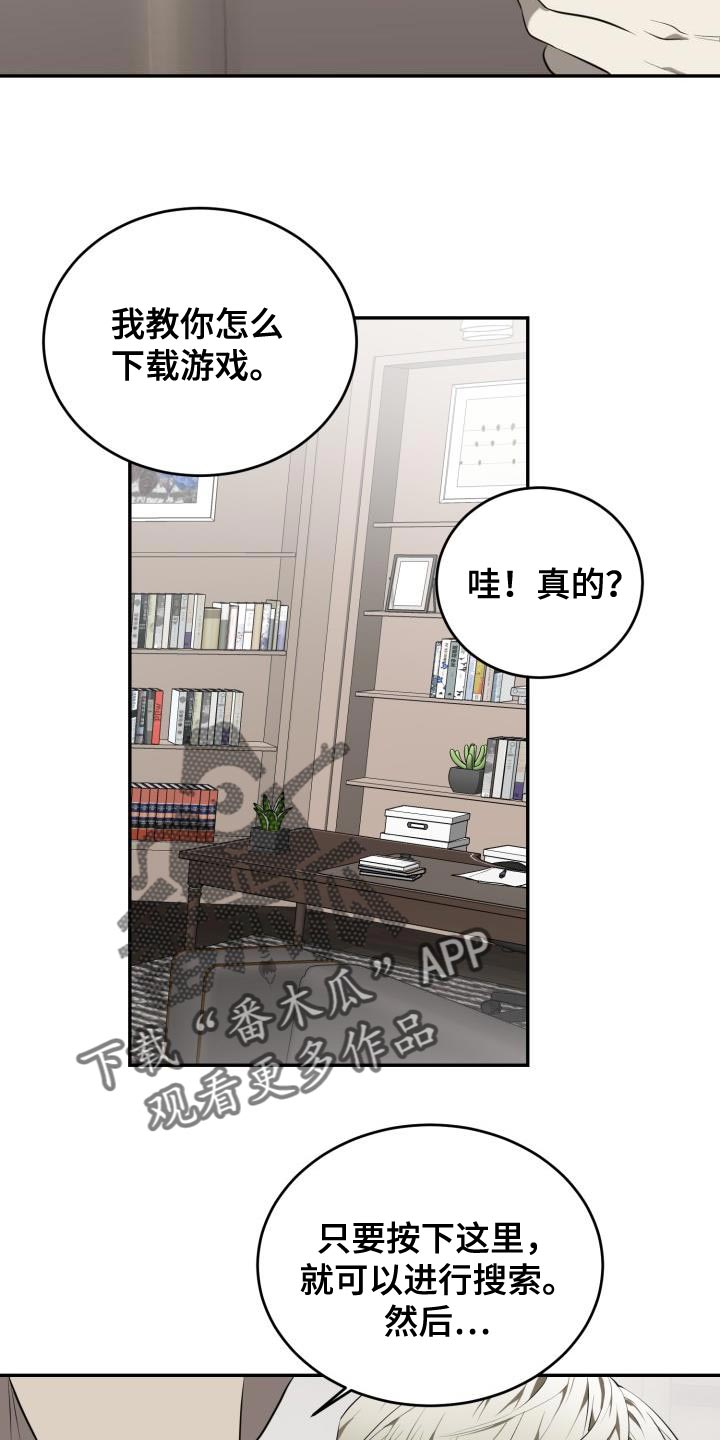 第78章：【第二季】绳索16
