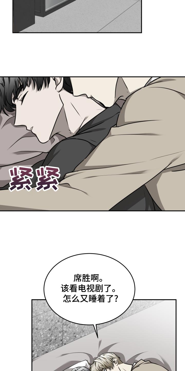 第48章：拼尽全力（第一季完结）9