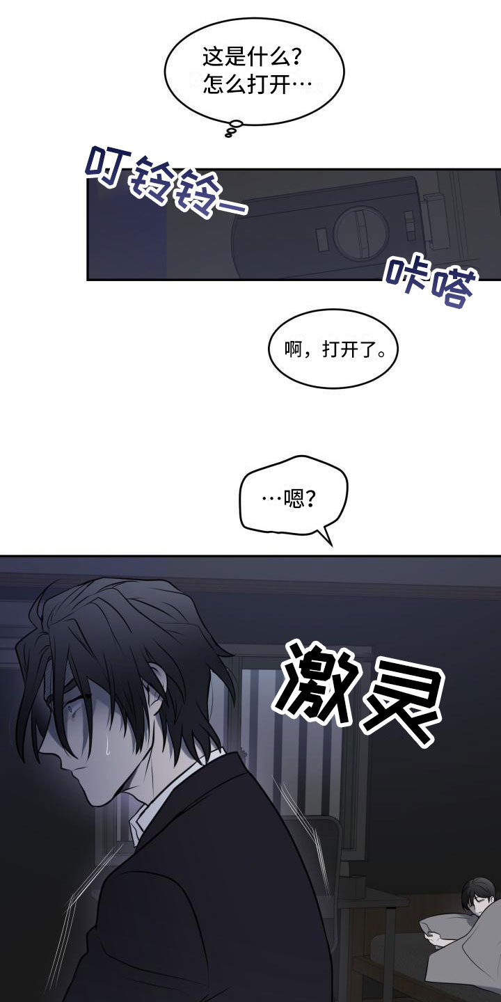 第2章：恋人15