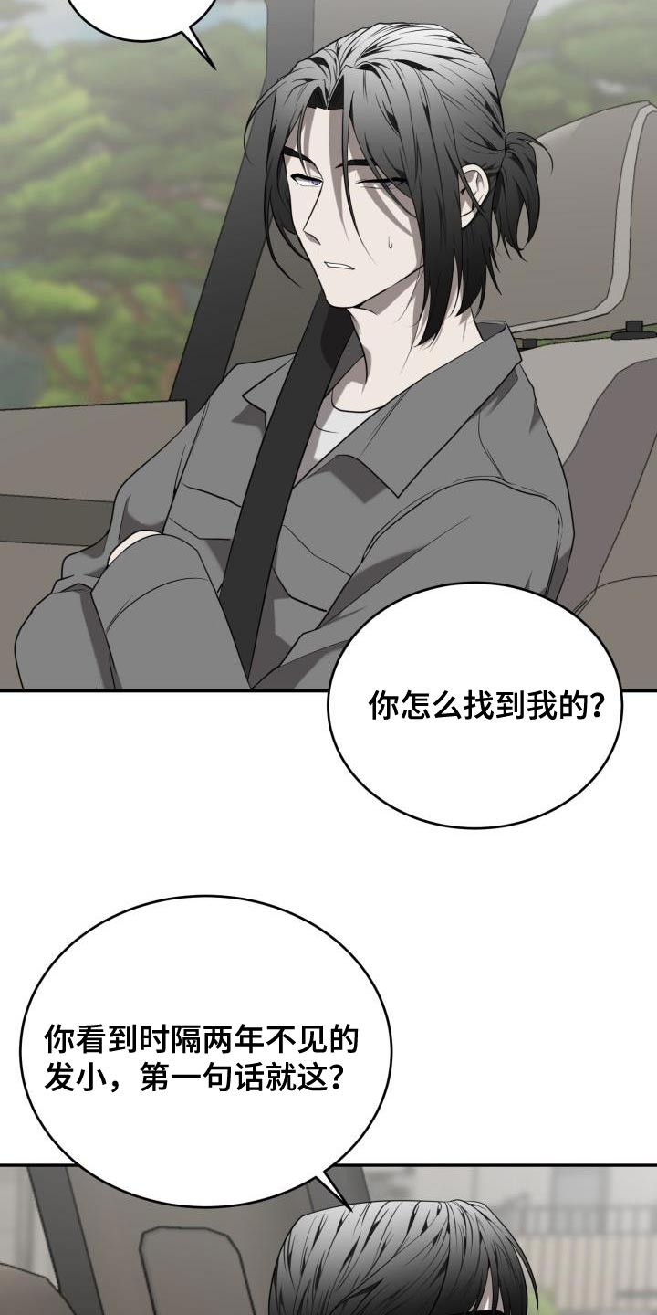 第87章：【第二季】笔记本6
