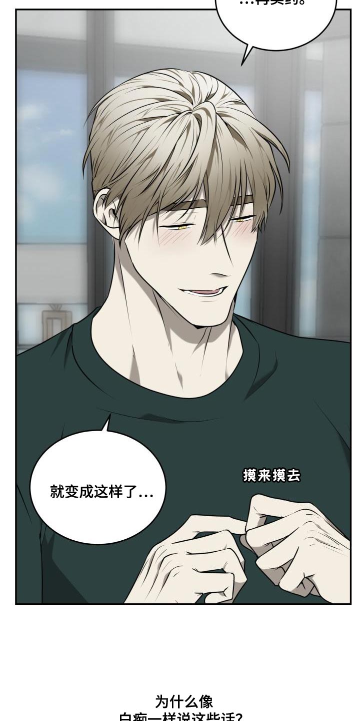 第54章：【第二季】想要巧克力10