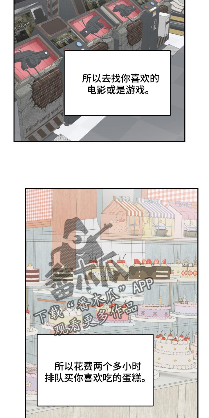 第48章：拼尽全力（第一季完结）19