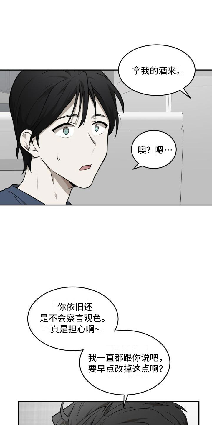 第1章：欺骗23