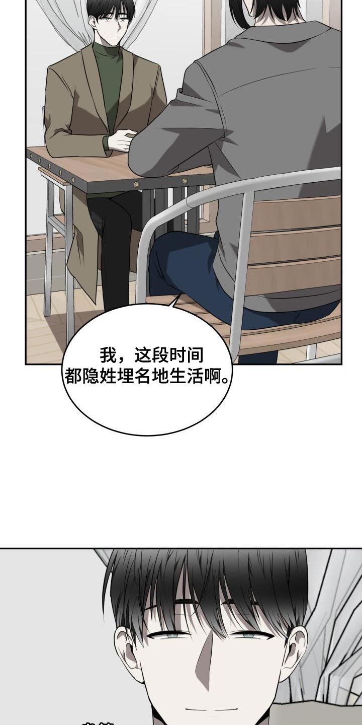 第87章：【第二季】笔记本25