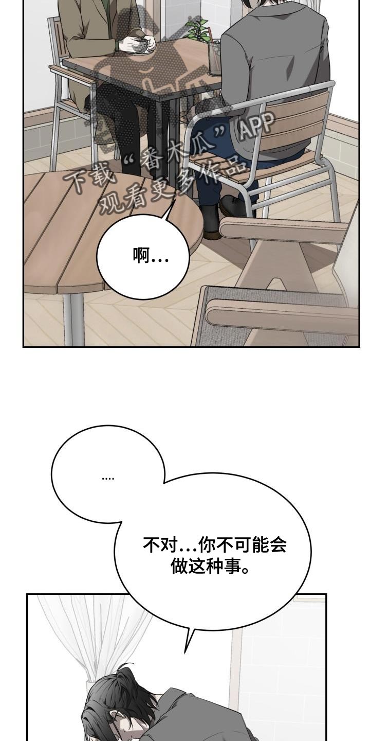 第87章：【第二季】笔记本21