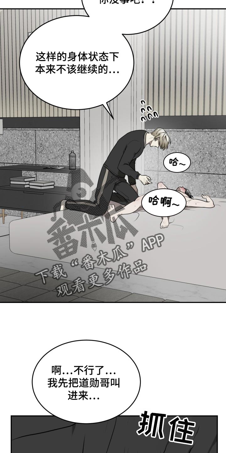 第32章：我哪也不去10