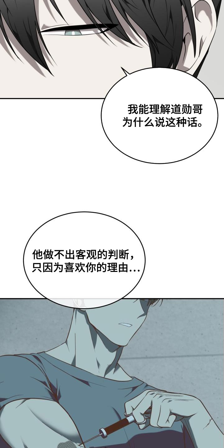 第88章：【第二季】我让你们见面12