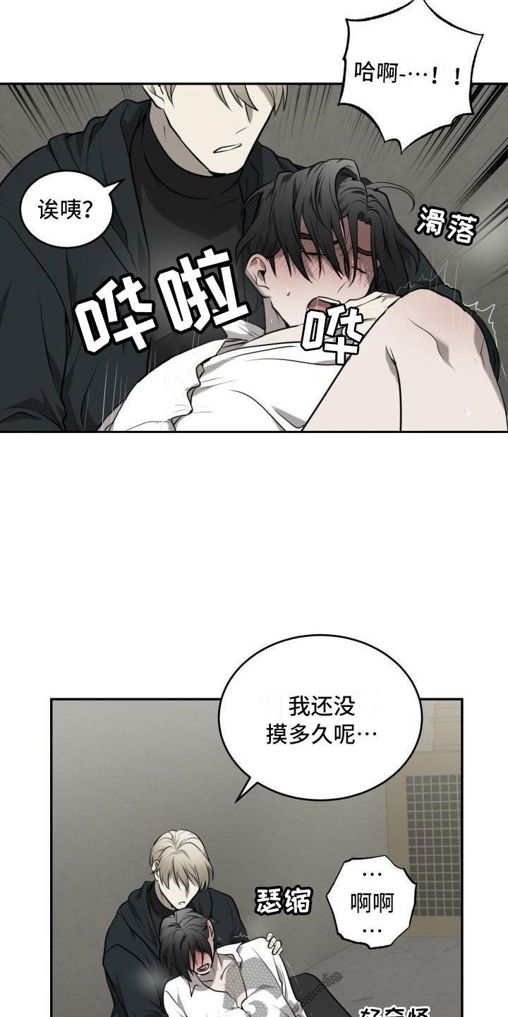 第6章：好好对你15