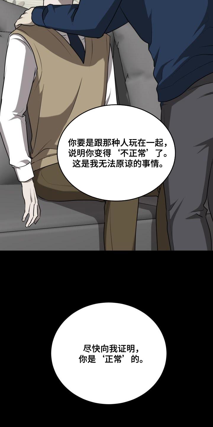 第63章：【第二季】相信12