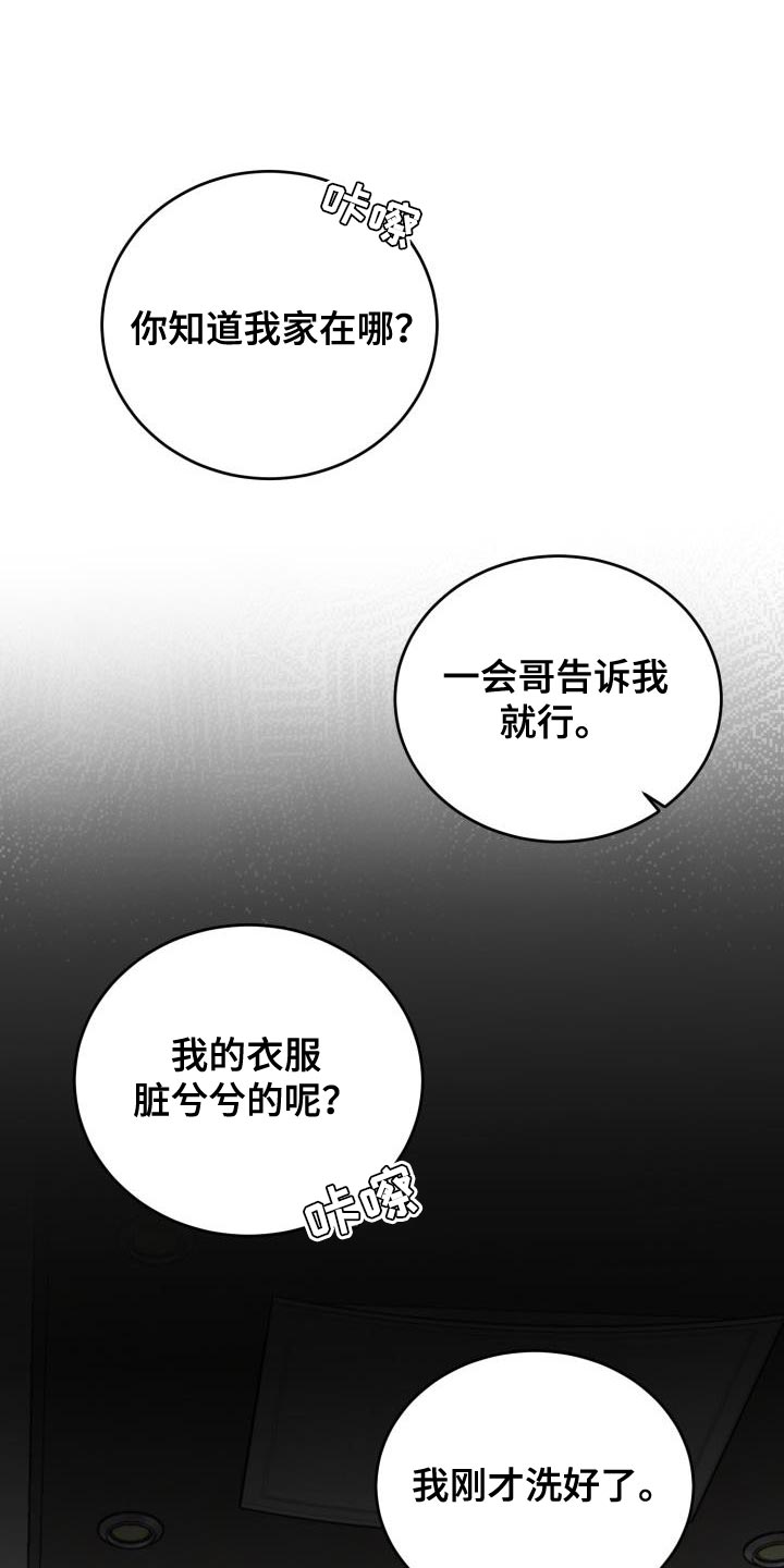 第93章：【第二季】真正的大人15