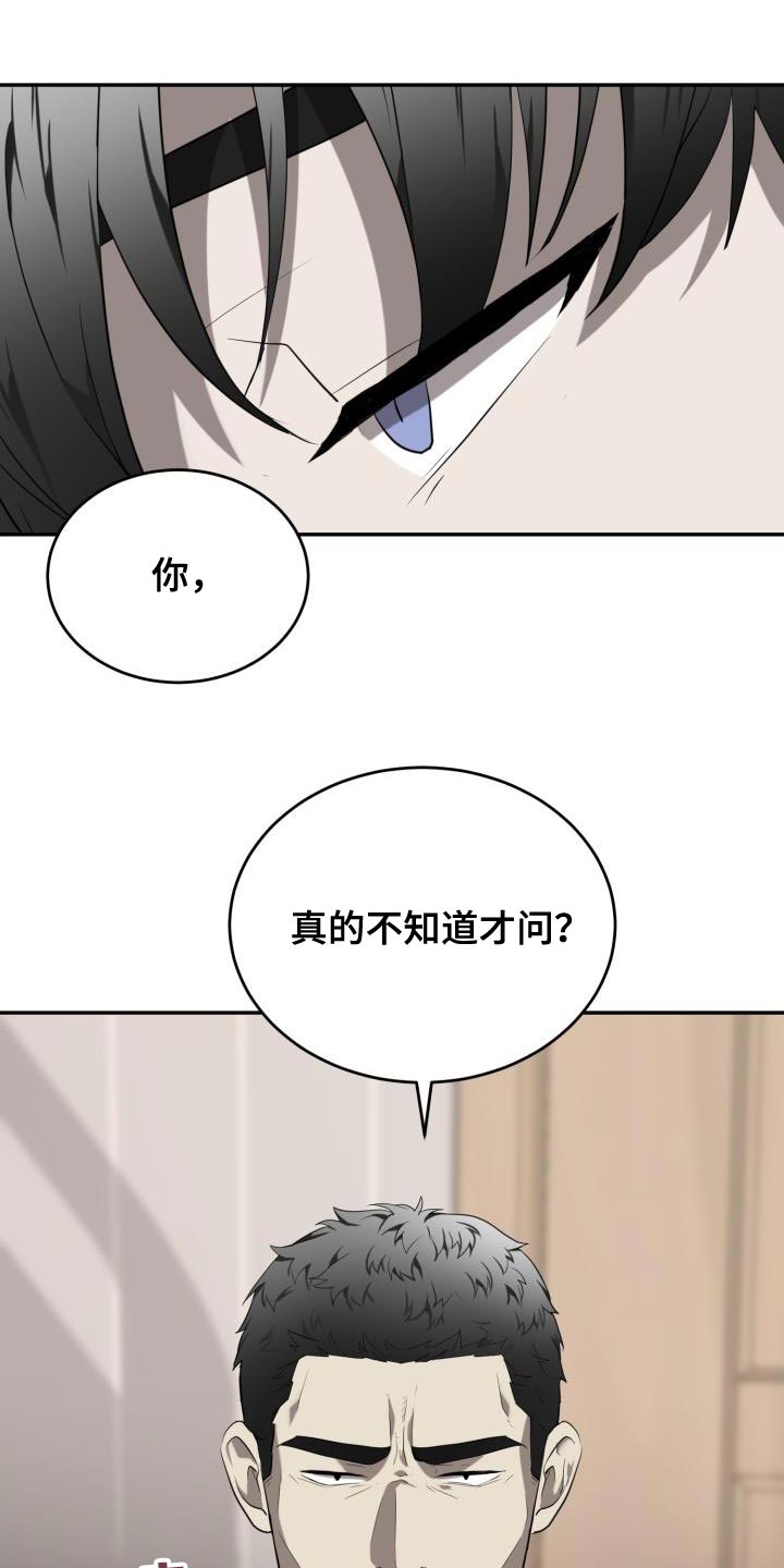 第85章：【第二季】精疲力尽20