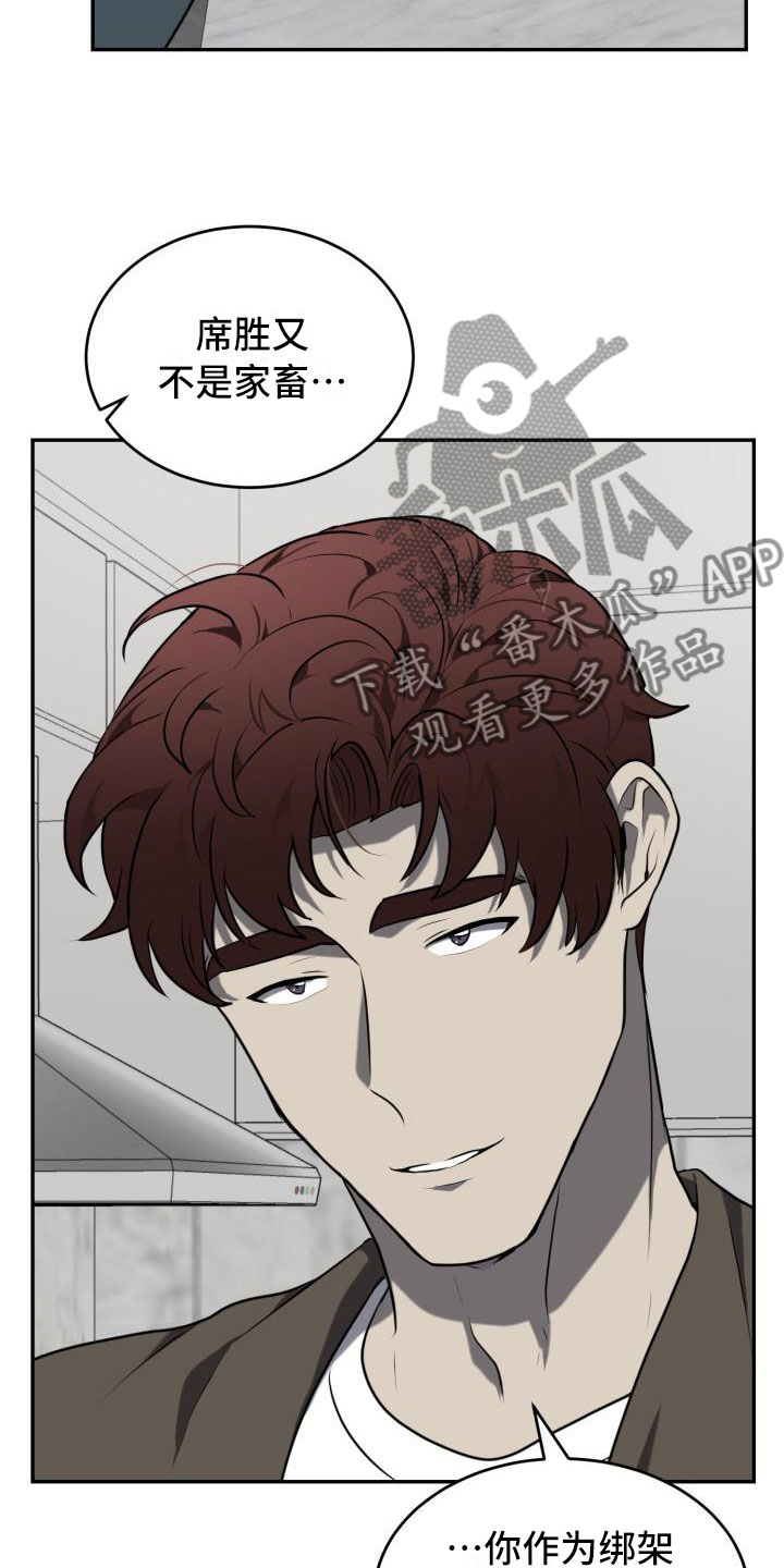 第11章：安全地方25