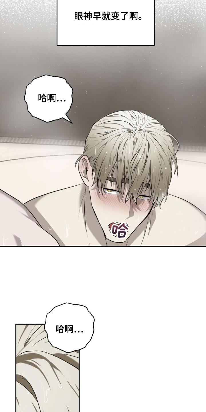 第68章：【第二季】软弱无能13