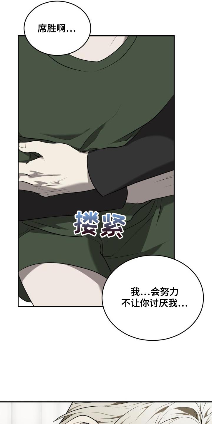 第66章：【第二季】努力不让你讨厌我12